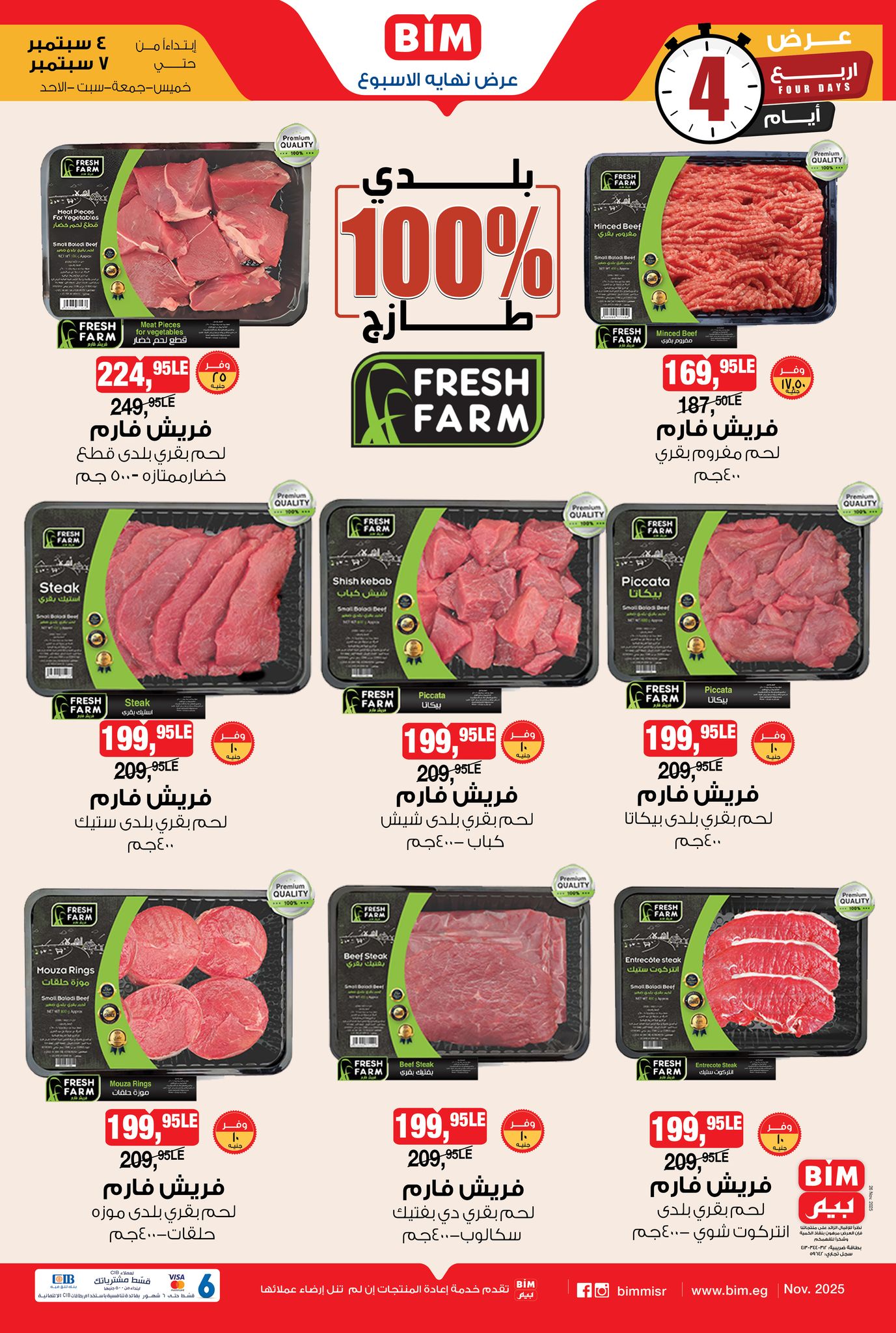 bim offers from 4dec to 1dec 2025 عروض بيم من 4 ديسمبر حتى 1 ديسمبر 2025 صفحة رقم 2